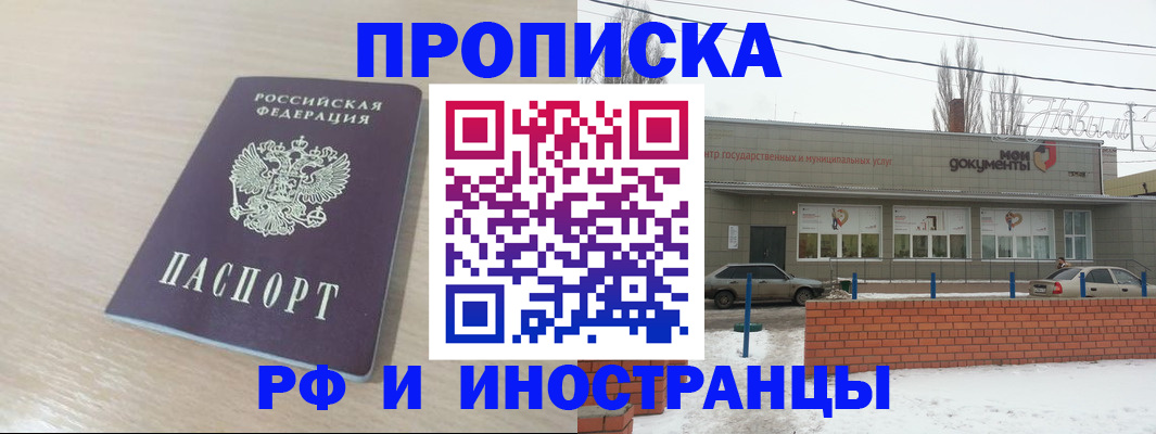 временная регистрация купить в Собинке